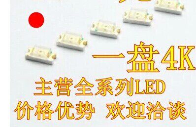 0603 red light red red light LED patch LED light 1608 SMD brand new 1K=10