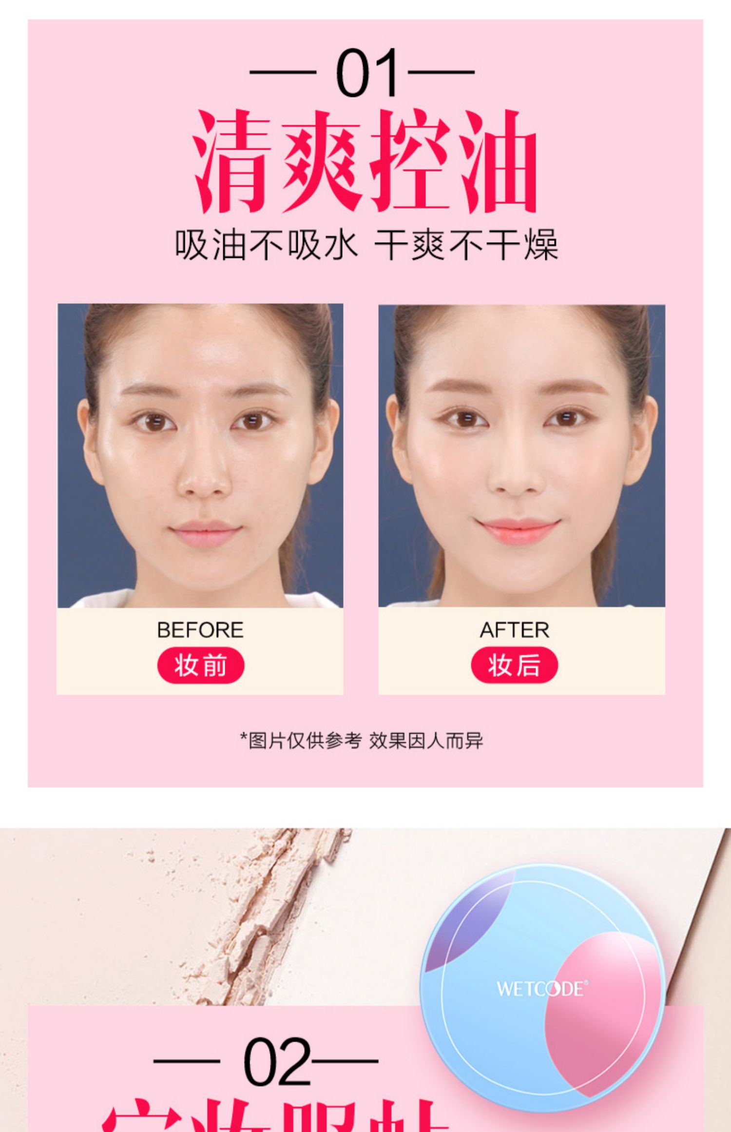 Mật khẩu nước bột lỏng phấn trang điểm bột che khuyết điểm kiểm soát dầu bền không thấm nước nữ sinh tốt đêm sửa chữa năng lực phấn hồng đỏ đích thực - Quyền lực phấn kiềm dầu