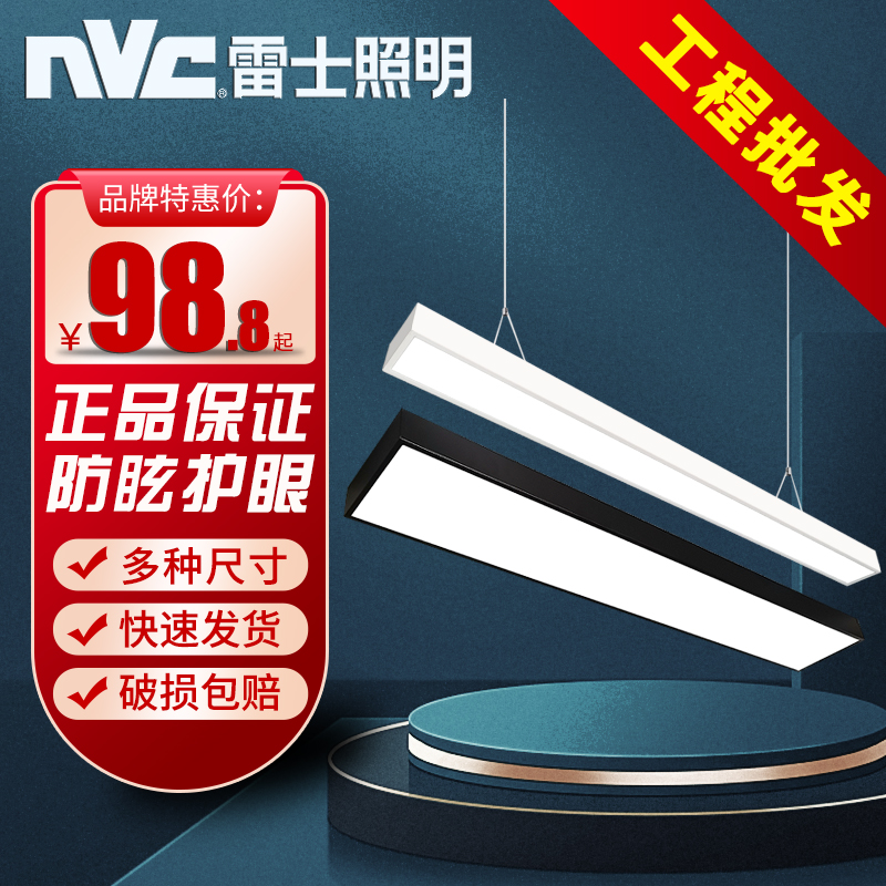 Ray LED long street lamp Office rectangular square channel ceiling lamp creatively splicing bar lamp 4912M