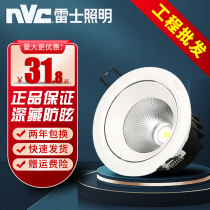 Thunder LED spotlight Embedded smallpox bullEye lamp 6 cm 75mm12W24w35W NLED1501 1502