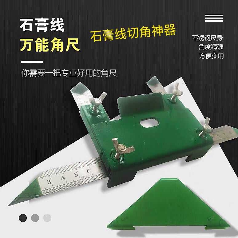 Gypsum line cutting angle artifact stainless steel universal angle ruler high precision special tangential tool 45 degrees 90 degrees cutting