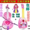 Electric music magic simulation violin princess girl toy can play can play children's guitar musical instrument