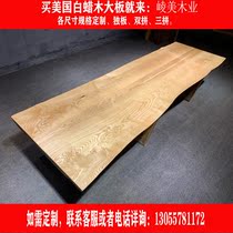 White Wax Wood Solid Wood Large Whole Board Table Book Table Tea Table Tea Table Desk High-end Custom Irregular Personality Brief 2 m