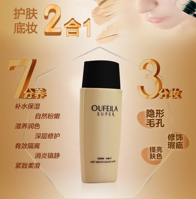 [Hai trở lại 3 nhân dân tệ] Oufeila truy cập kem che khuyết điểm bb siêu mịn chính hãng kem vanesa cc cream đỏ