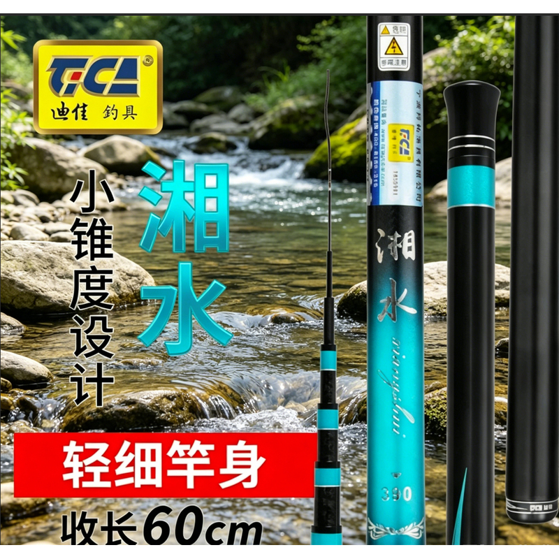 Dijia Stream Rod, Xiangshui Feiyu Ultra-Light Fishing Rod for Walking Fishing, Suitable for Fishing for Horse-Mouth Fish, Grouper, White-Striped Fish, Light and Thin Rod for Crucian Carp and Shrimp Fishing