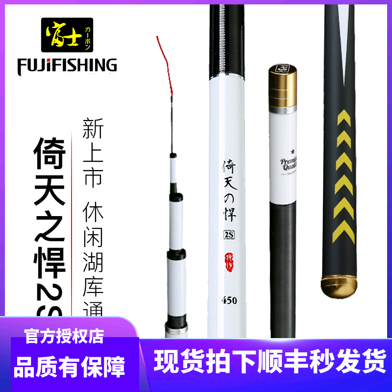 Fuji Lei Tianjin 2S 2S Fishing Rod Carbon 28 Tune Hand Rod Fishing Gear Rod 2019 New Taiwan Fishing Rod