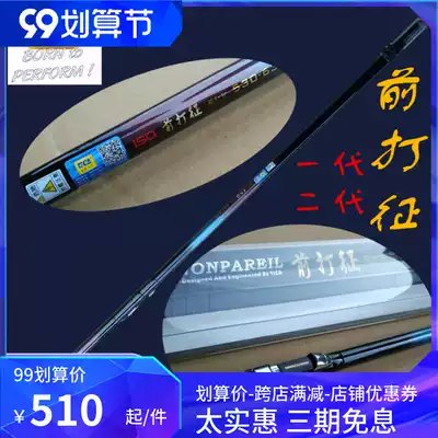 Dijia fishing rod front strike front rod set positioning carbon ultra-light super hard rock Rod Dijia front Rock