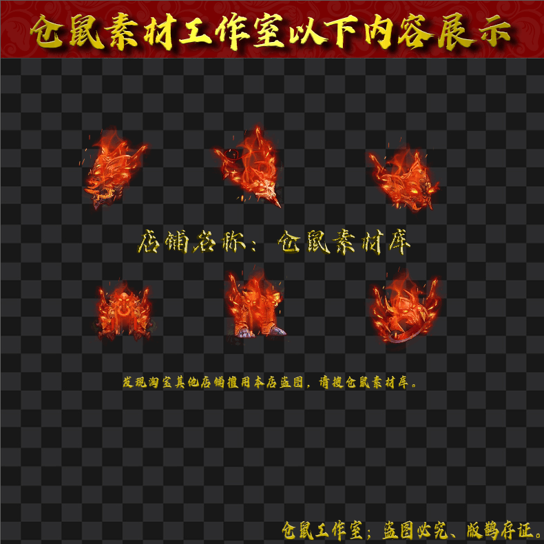 2024405-SS79赤炎首饰