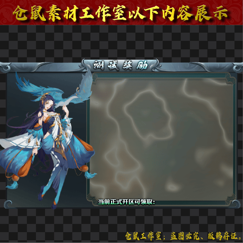 20241216-UI1020测试奖励