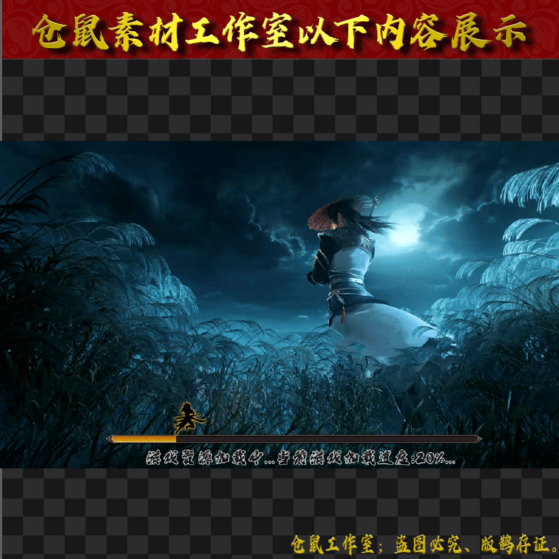 2024906-UI659探路少年