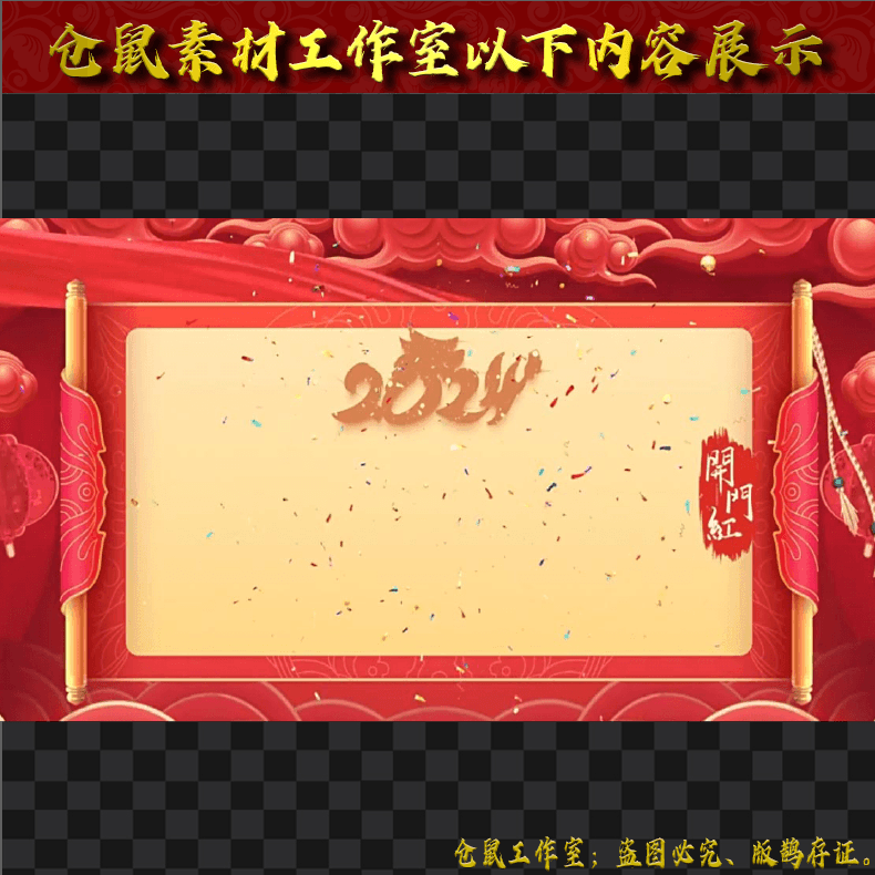 2024618-UI300开门红