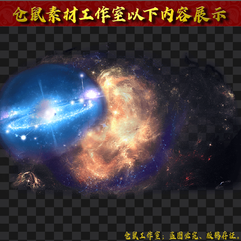 2024618-UI307银河系