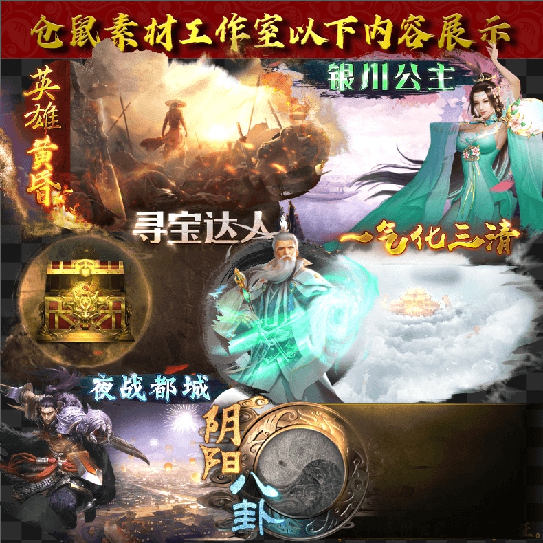 2024810-UI578剧情特效