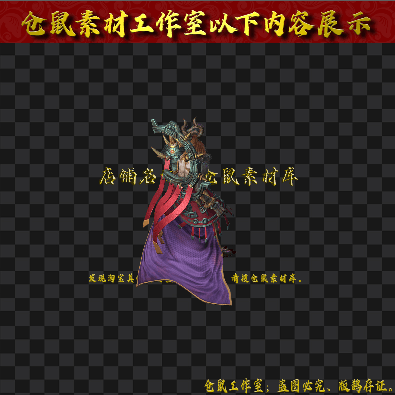 2024909-GW92鬼面兽