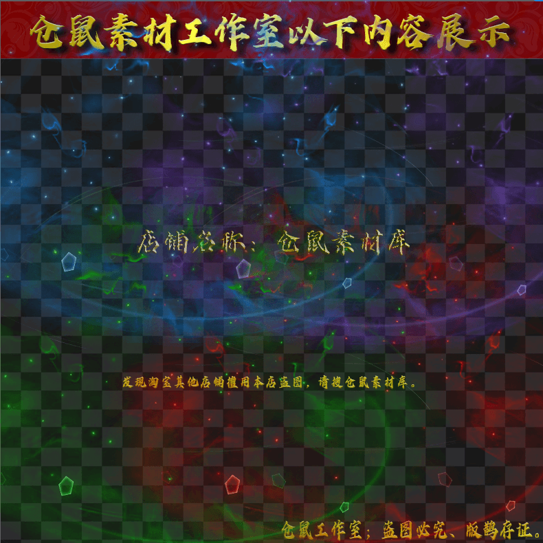 20241230-GH139防御罩