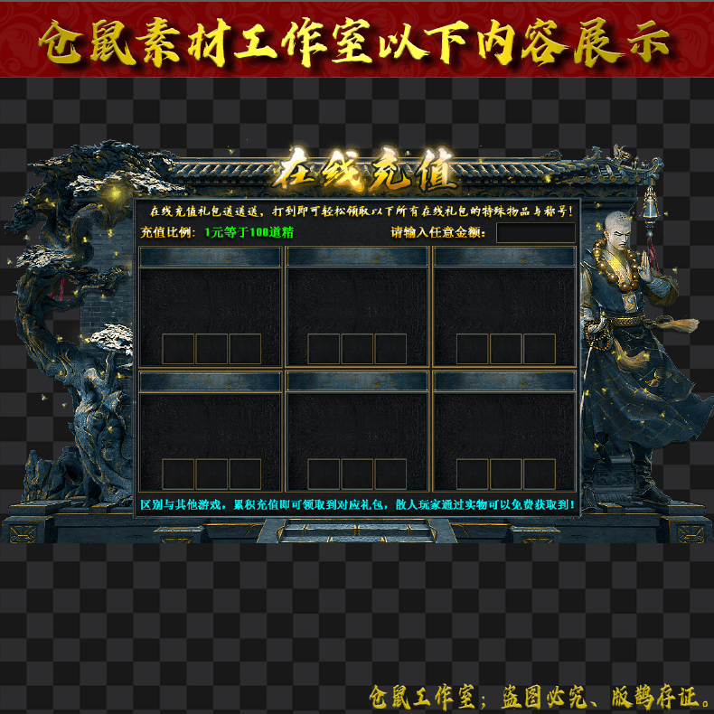 2024918-UI724在线充值