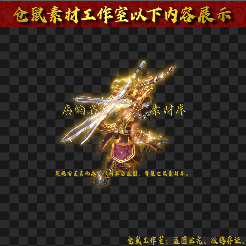 2024922-GW105忍者剑魔