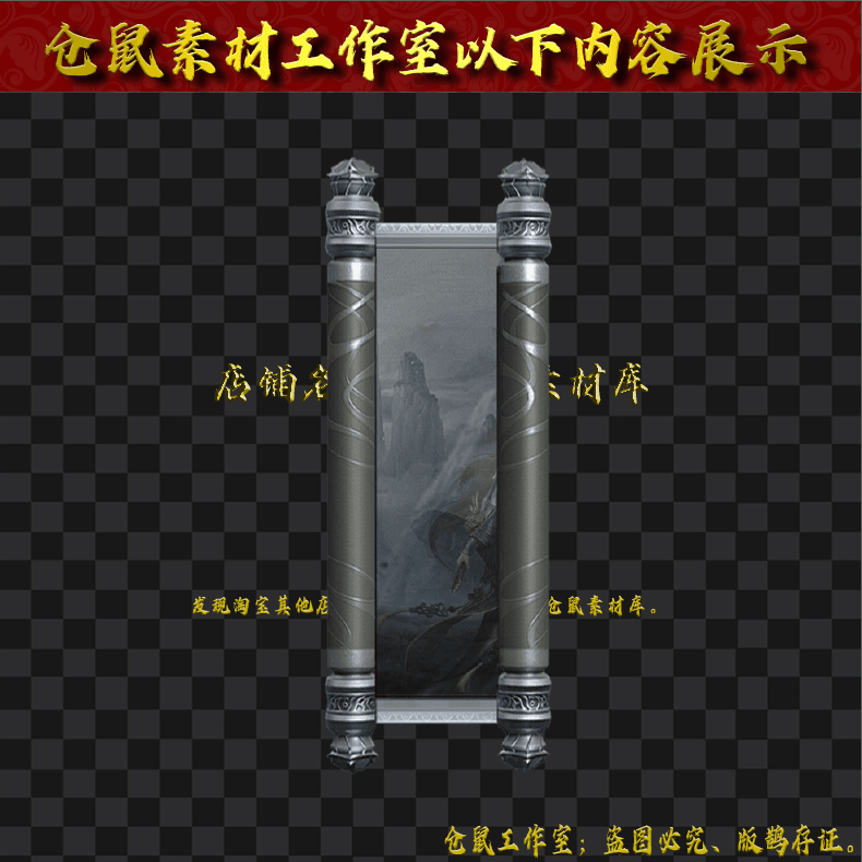 2024617-UI296卷轴