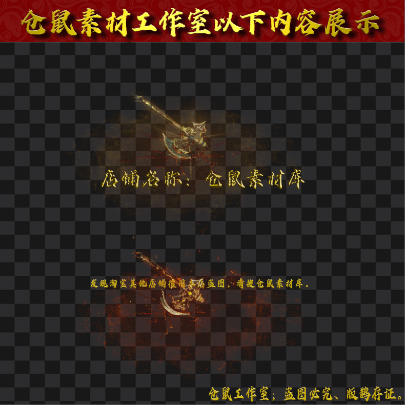 20250618-JN907开天斧
