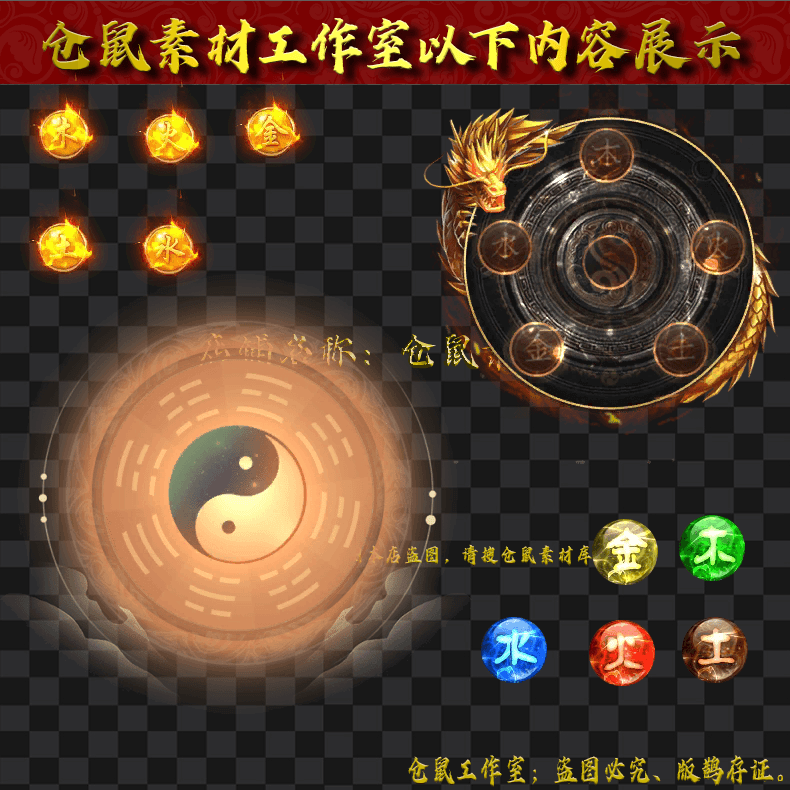 2024803-UI555五行界面