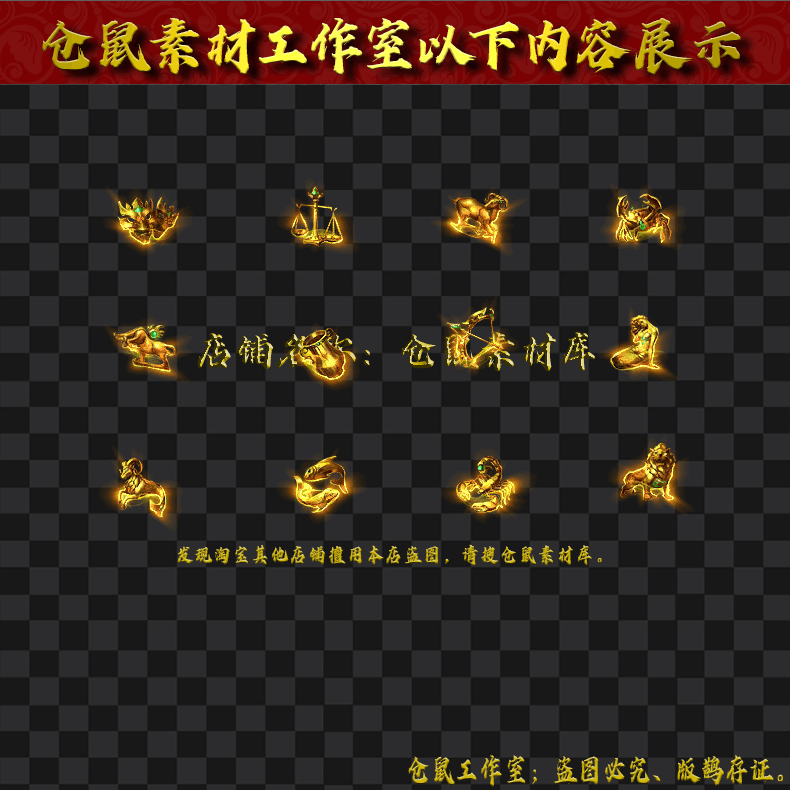 2024405-FB60十二星座