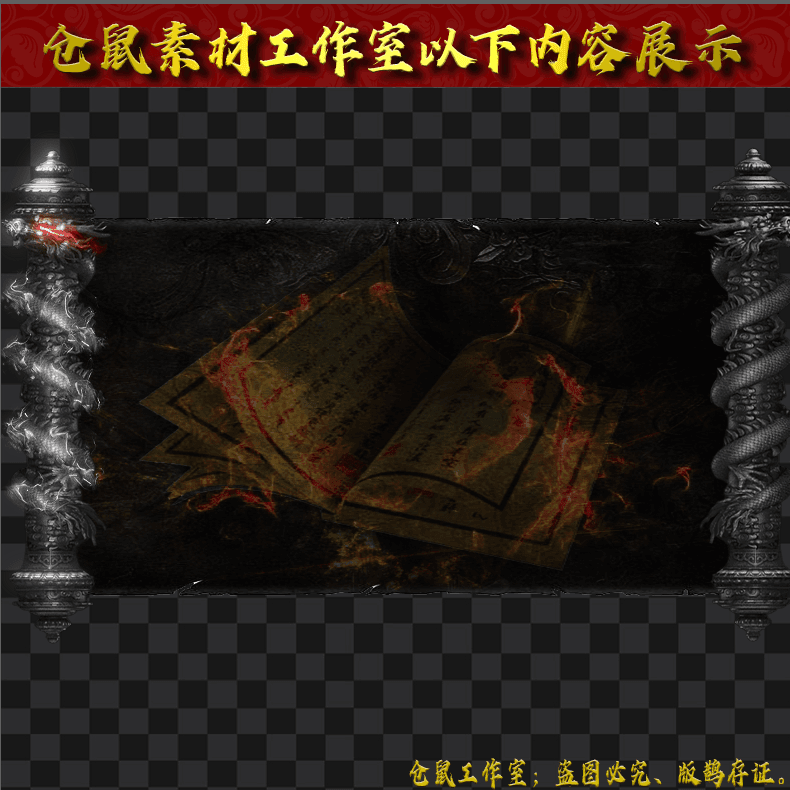 2024523-UI167铁卷丹书
