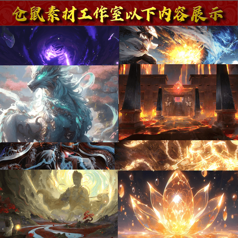 2024814-UI594背景特效