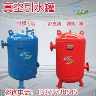 Vacuum Water Intake Tank, Vacuum Negative Pressure Tank for Water Pump Suction Inlet, Siphon Water Pump Tank, Negative Pressure Vacuum Water Intake Machine Vacuum Water Intake Tank, Vacuum Negative Pressure Tank for Water Pump Suction Inlet, Siphon Water Pump Tank, Negative Pressure Vacuum Water Intake Machine