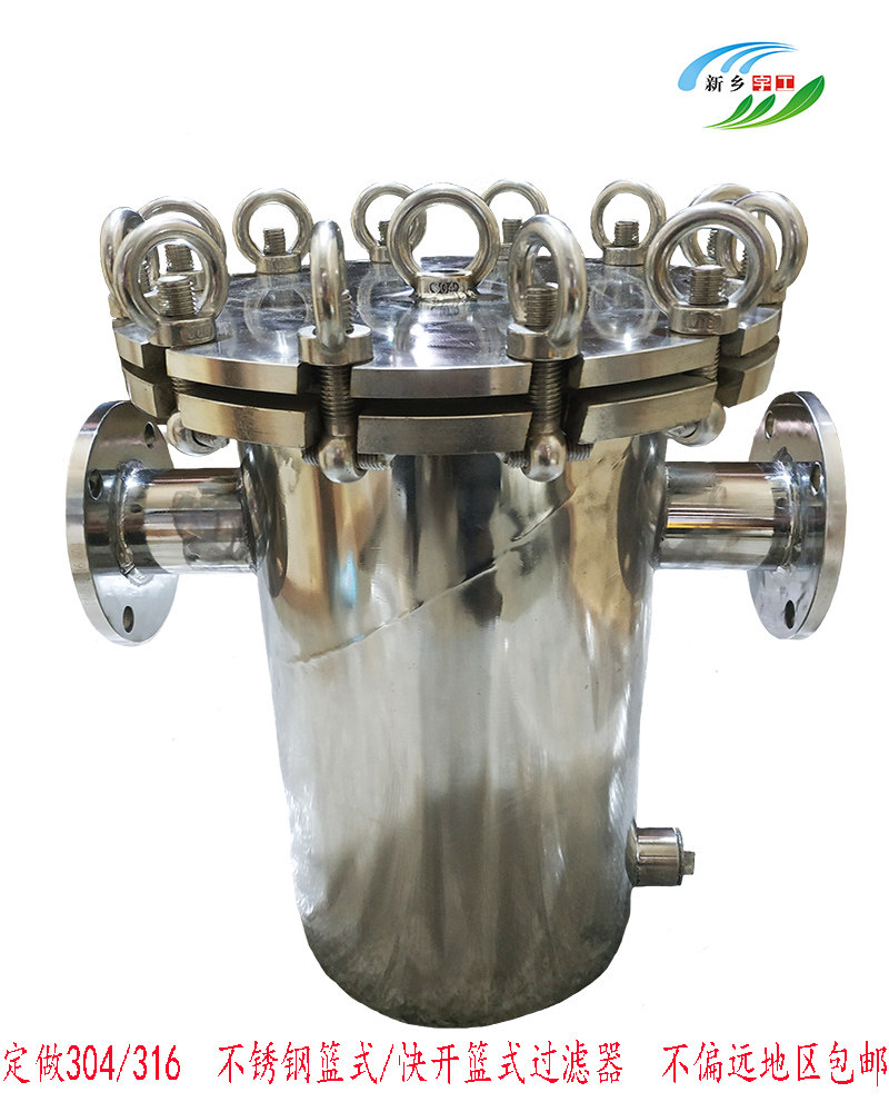 Stainless steel quick-open basket filter SRBA vertical straight-through decontaminator