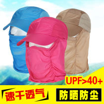 New summer sunscreen hat anti-ultraviolet mask headgear riding fishing mountaineering hat men and women cover the face sun