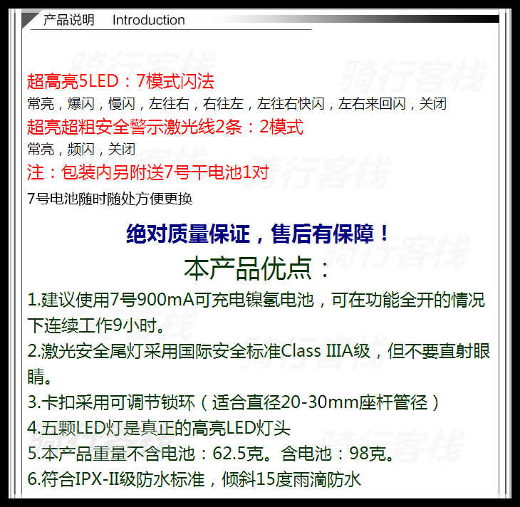 Eclairage pour vélo TIANYE - Ref 2401791 Image 4