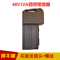 48V12A boutique battery box Electric car battery box Battery car battery box 48V12A battery box