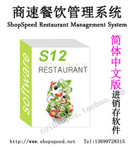 Shangsu catering cashier software) cashier system suitable for restaurants fast food restaurants milk tea shops cafes and food stores
