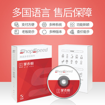Shopspeed multi-lingual sales and deposit software clothing version mobile version cashier system supports Android PDA