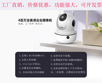 Camera secondary development sdk source code 4 million mobile phone humanoid recognition tracking 5G wireless wifi intercom rtsp