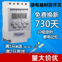 Microcomputer time control switching power supply timer smart switch KG316T Street lamp time automatic 220 12V