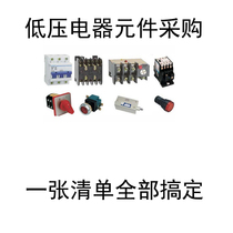 Special link for electronic and electrical procurement