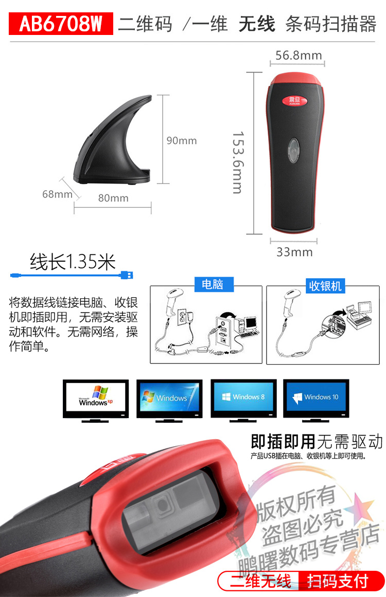 Máy quét Aurora AURORA Không dây Mã một chiều Express Máy quét mã vạch đơn Máy quét siêu thị Súng quét AB5166R - Thiết bị mua / quét mã vạch