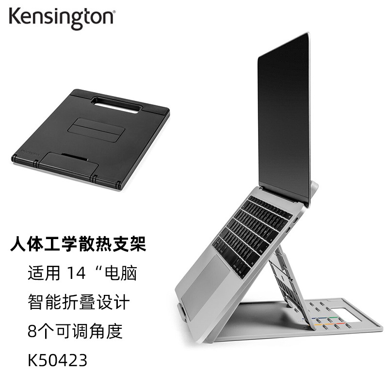 American Kensington Laptop Cooling Stand Ergonomic Height-Adjustable Smart Foldable Design Portable Lightweight iPad Tablet Stand Suitable for Macbook13-17 Black