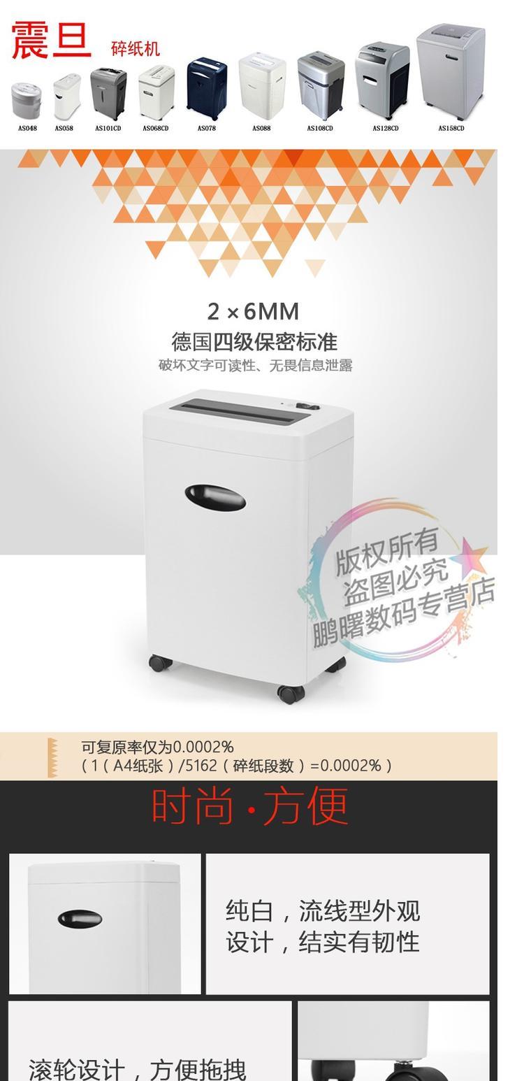 Aurora (AURORA) Máy hủy tài liệu văn phòng công suất lớn AS065 / giấy 4 bí mật / giấy vụn 6 - Máy hủy tài liệu máy hủy giấy bosser 220x