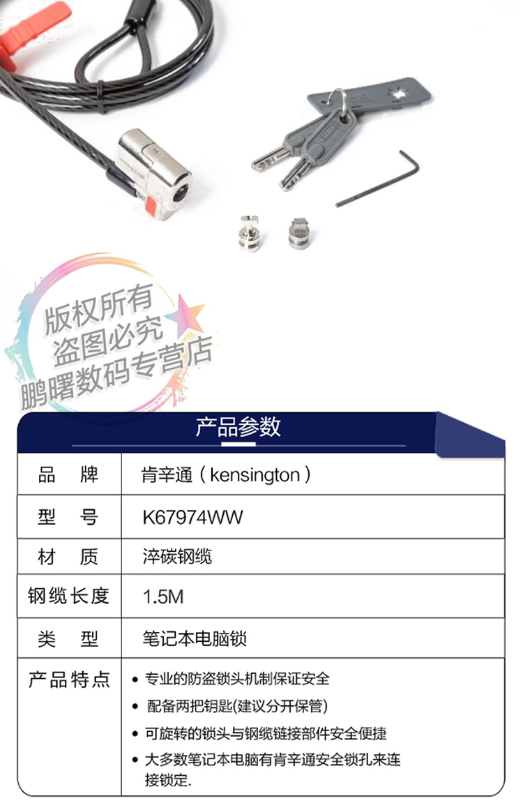 Mỹ Kensington lock máy tính người ngoài hành tinh DELL Dell XPS máy tính xách tay khóa ổ khóa chống trộm Dell - USB Aaccessories cáp sạc usb type c