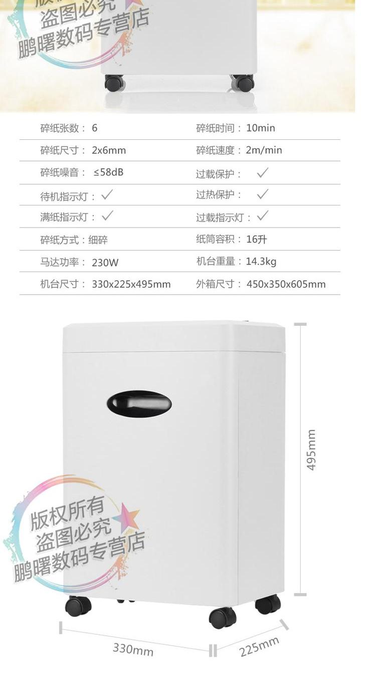 Aurora (AURORA) Máy hủy tài liệu văn phòng công suất lớn AS065 / giấy 4 bí mật / giấy vụn 6 - Máy hủy tài liệu máy hủy giấy bosser 220x
