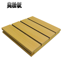 Wooden sound-absorbing board special fire-proof sound-absorbing material for gymnasium meeting room E0 environmental protection school recording studio soundproof board