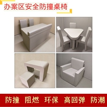 Case handling area safety anti-collision furniture retention room table and chair anti-collision table anti-collision soft bag chair anti-collision soft bag bed