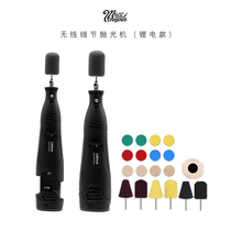 Car beauty small area detail repair polishing machine wireless small tool detail door handle chrome strip repair