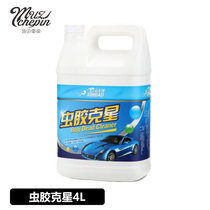 Caramebole Worm Micelles 4L Large Barrel Loaded Car Lacquered Face Worm Gum Tree Glue Wash Removal Remover Car Beauty