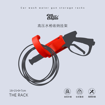 Muzi car product wall-mounted high-pressure water gun wash water pipe storage shelf hanging wall-type pipe winding rack hose storage rack