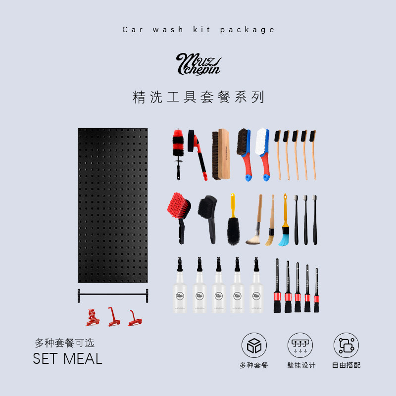 Car Wash Tool Polish Package Tools Clean Containing Car Beauty Products Shop Package Wall-mounted Wall-mounted Wall-Taobao