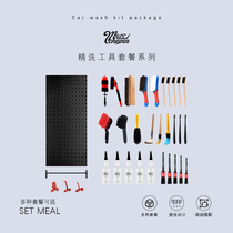 Car wash tool polishing package tool cleaning storage car Beauty Shop package wall hanging wall Wall Wall