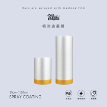 Automobile painting polishing special shielding film size decoration protective film beauty spraying wall decoration dust